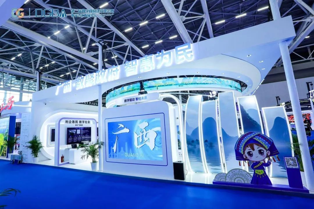 “广西味”十足 数字广西建设成效亮相广州这场成果博览会