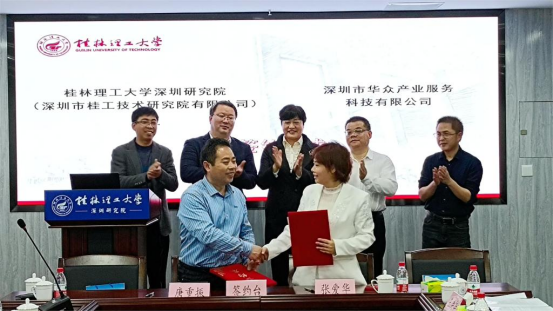 深圳珠宝产业技术需求与服务交流研讨会 暨桂林理工大学深圳研究院发展研讨会召开