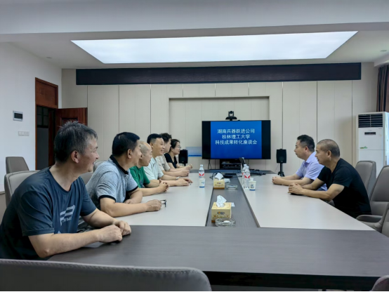湖南兵器跃进公司与桂林理工大学共促科技成果高效转化