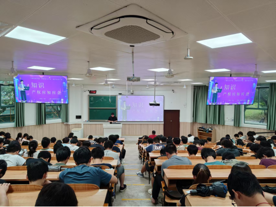 我校成功举办“知识产权应知应会”专题培训